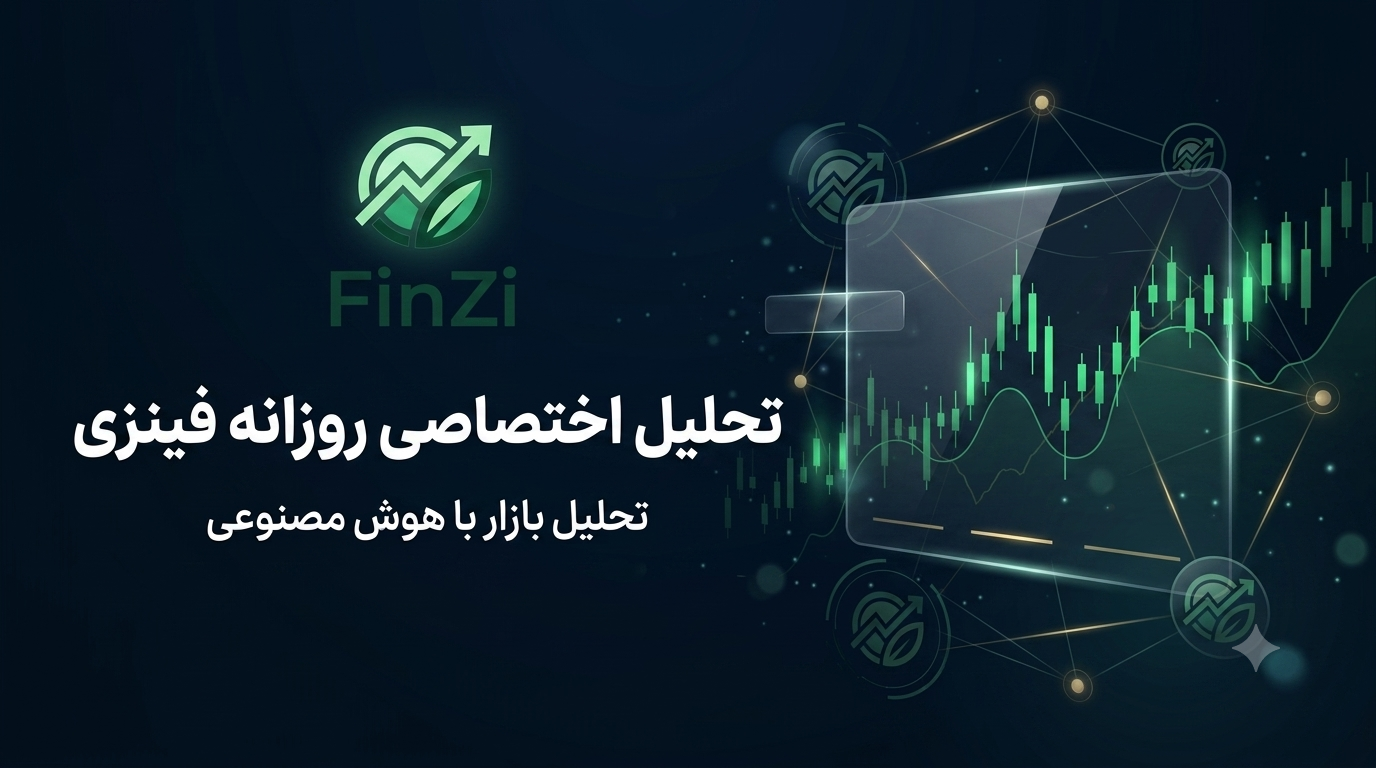 تقابل ارزی و بورس؛ چراغ سبز سهام در میان نوسان طلا